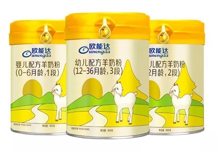 特大喜訊：熱烈祝賀羊奶粉領(lǐng)軍品牌【歐能達】成功通過國家配方注冊！