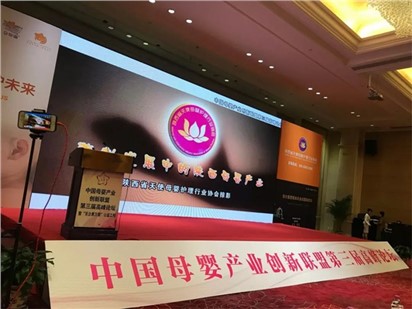 【歐能達(dá)】作為一款羊奶粉優(yōu)選品牌受邀參加中國(guó)母嬰產(chǎn)業(yè)創(chuàng)新聯(lián)盟高峰論壇暨祝賀中國(guó)母嬰產(chǎn)業(yè)聯(lián)盟第三屆高峰論壇在西安隆重舉行！