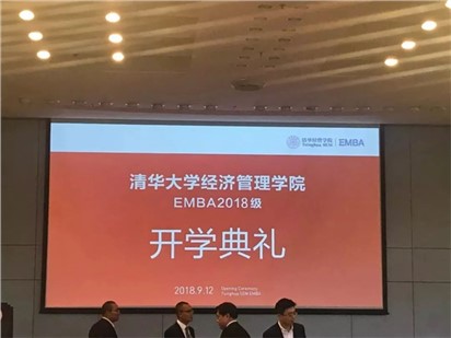 嬰商國(guó)際集團(tuán)董事長(zhǎng)、歐能達(dá)、思麥爾和卡迪夫三大奶粉品牌創(chuàng)始人甘濤先生已順利完成清華大學(xué)經(jīng)管學(xué)院EMBA入學(xué)報(bào)到手續(xù)