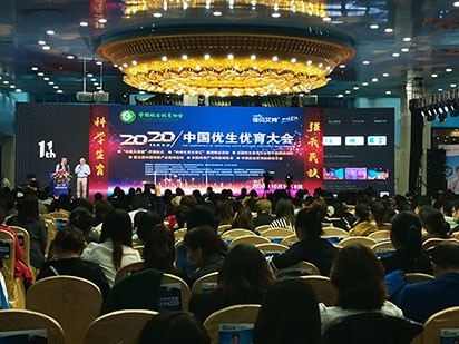 歐能達(dá)受邀參加2020中國(guó)優(yōu)生優(yōu)育大會(huì)暨第五屆中國(guó)母嬰產(chǎn)業(yè)高峰論壇取得圓滿成功！