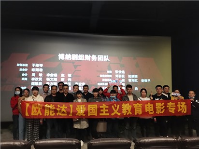 [歐能達(dá)團(tuán)建篇]激情專注的工作，健康快樂的生活