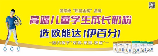 董事長親自召開兒童奶粉專題會(huì)議