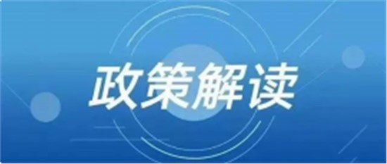 【解讀】關(guān)于推動(dòng)輕工業(yè)高質(zhì)量發(fā)展的指導(dǎo)意見(jiàn)