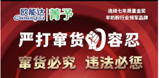 嚴打竄貨  我們從來都是認真的