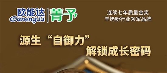 源生自御力  解鎖成長(zhǎng)密碼！