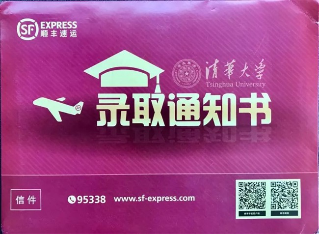 【特大喜訊】熱烈祝賀我們嬰商國(guó)際集團(tuán)董事長(zhǎng)、歐能達(dá)、思麥爾、卡迪夫三大奶粉品牌創(chuàng)始人甘濤先生正式被清華大學(xué)錄??！