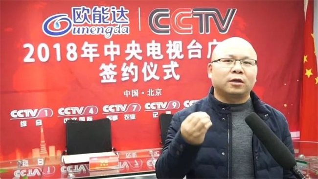 【央視首播如期而至】歐能達(dá)品牌央視和湖南衛(wèi)視金鷹卡通廣告將于6月25日開(kāi)始播出啦