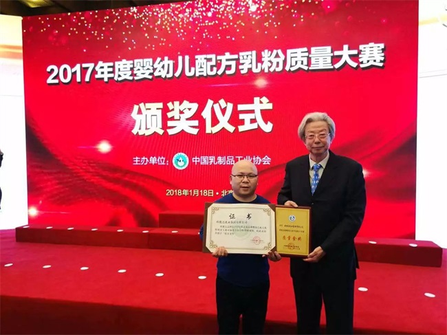 【重大喜訊】熱烈祝賀“首屆中國乳業(yè)質(zhì)量年會”在京召開！并祝賀【歐能達】榮獲2017年主流品牌嬰幼兒配方乳粉質(zhì)量大賽“質(zhì)量金獎”！